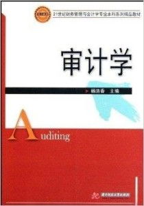 21世纪财务管理与会计学专业本科系列精品 培养财务咨询精英的新路径
