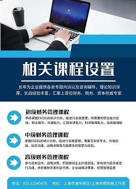 财务技能大赛 以赛促学，赋能财务咨询新篇章