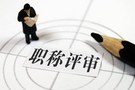 会计职称需求最大的行业及财务咨询分析